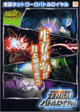 2011_05_25_Dragon Ball - Zenkai Battle Royale